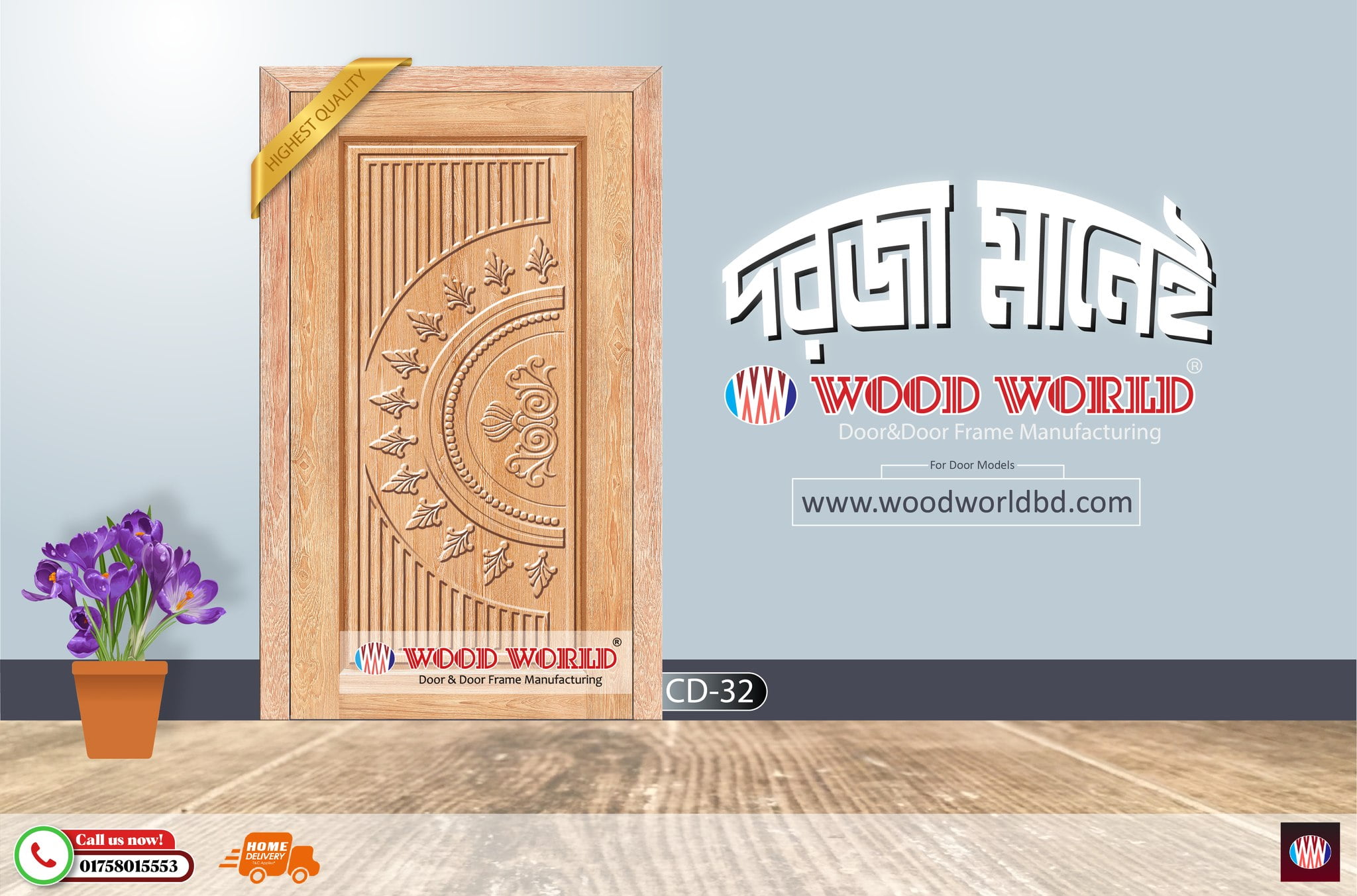 Wood World Bd. | CD-32 | Best quality wooden door produced with highest quality timber. We located in Bangladesh Dhaka.